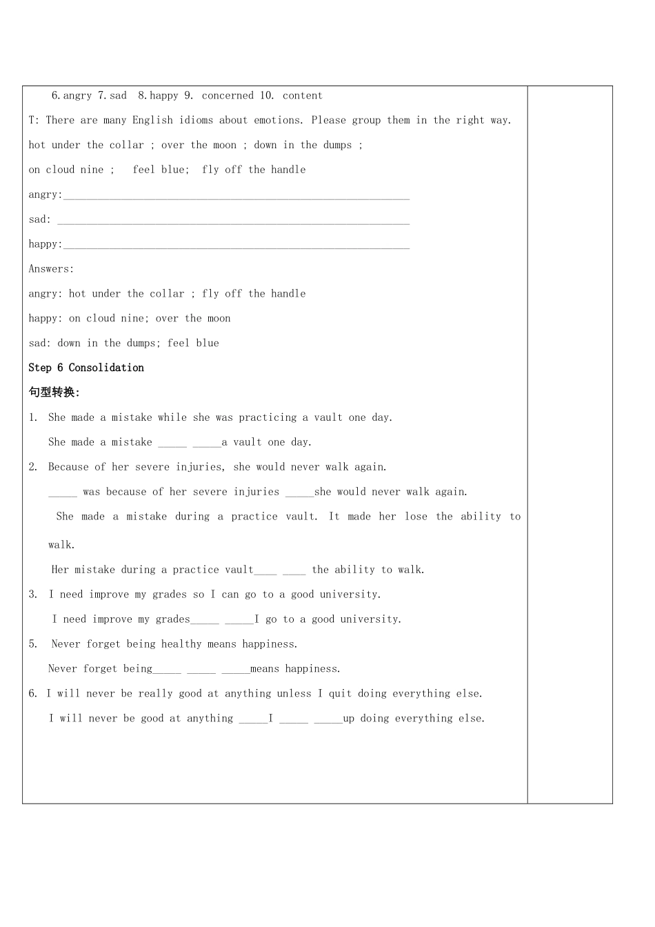 高中英语 Unit 2 What is happiness to you教案7 牛津译林版选修6-牛津版高二选修6英语教案_第3页