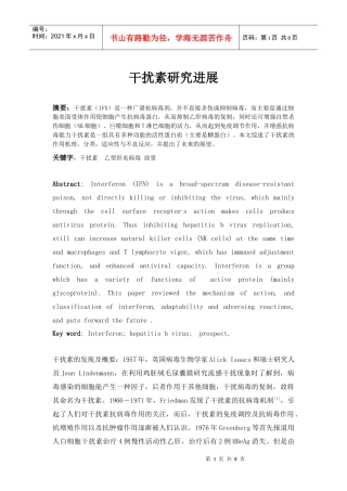 分子生物学论文