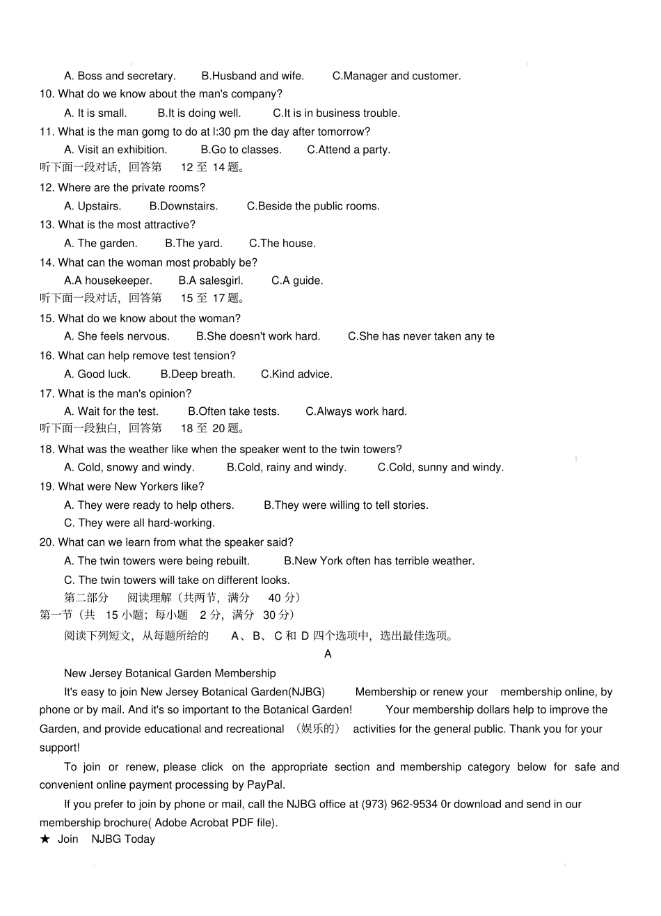 安徽省蚌埠市2018届高三第二次教学质量检查考试英语试卷带答案_第2页