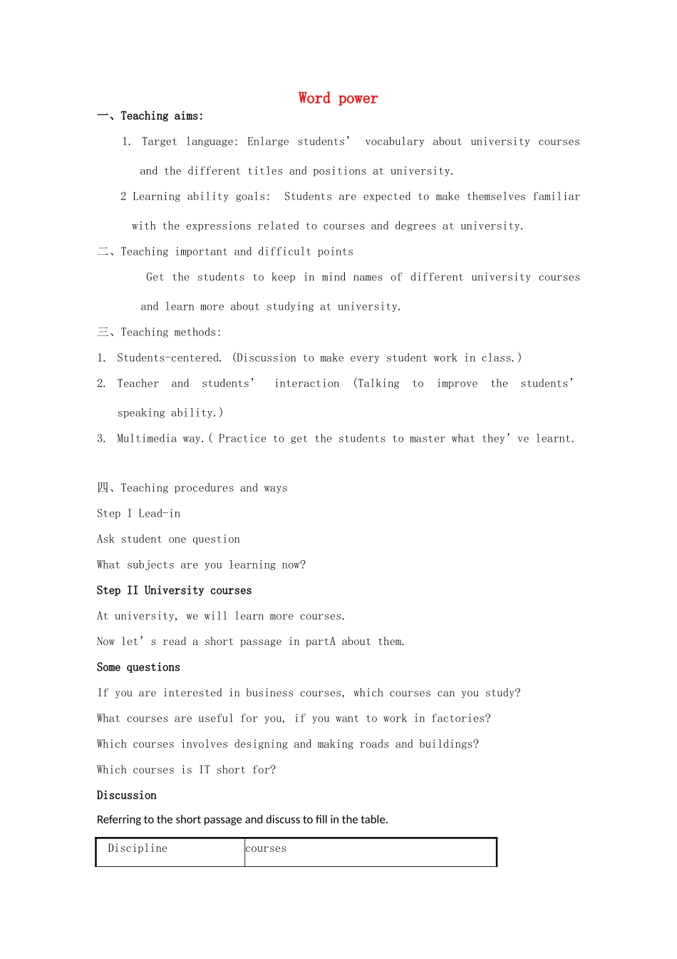 高中英语 Unit 4 The next step-Word power精品教案 牛津译林版选修11_第1页