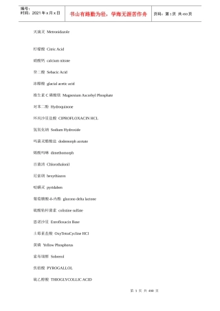 化工原料和产品中英文对照（DOC450页）