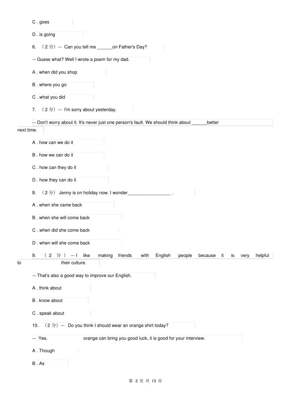 外研版2020年中考英语语法专练(十四)：复合句C卷_第2页