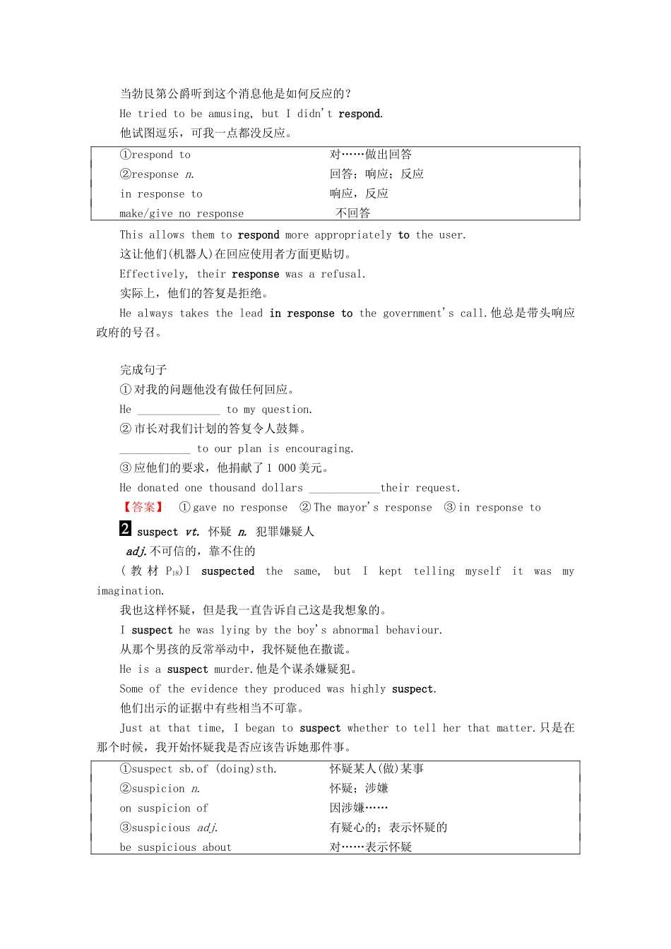 高中英语 Unit 2 King Lear Section Ⅳ Using Language讲义 新人教版选修10-新人教版高二选修10英语教案_第2页