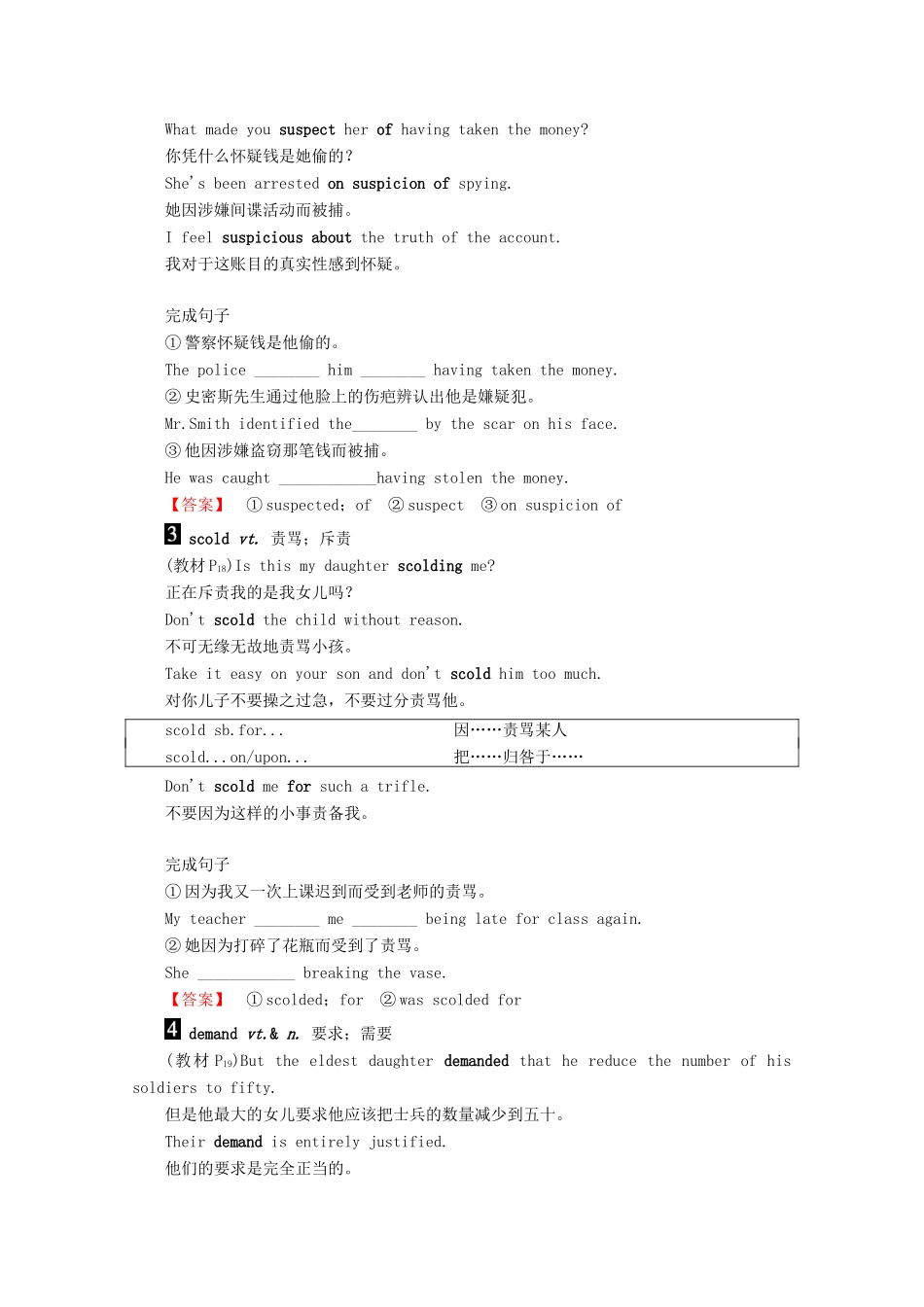 高中英语 Unit 2 King Lear Section Ⅳ Using Language讲义 新人教版选修10-新人教版高二选修10英语教案_第3页