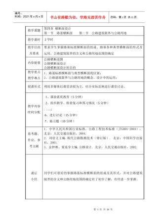 勘测设计12-24电子版