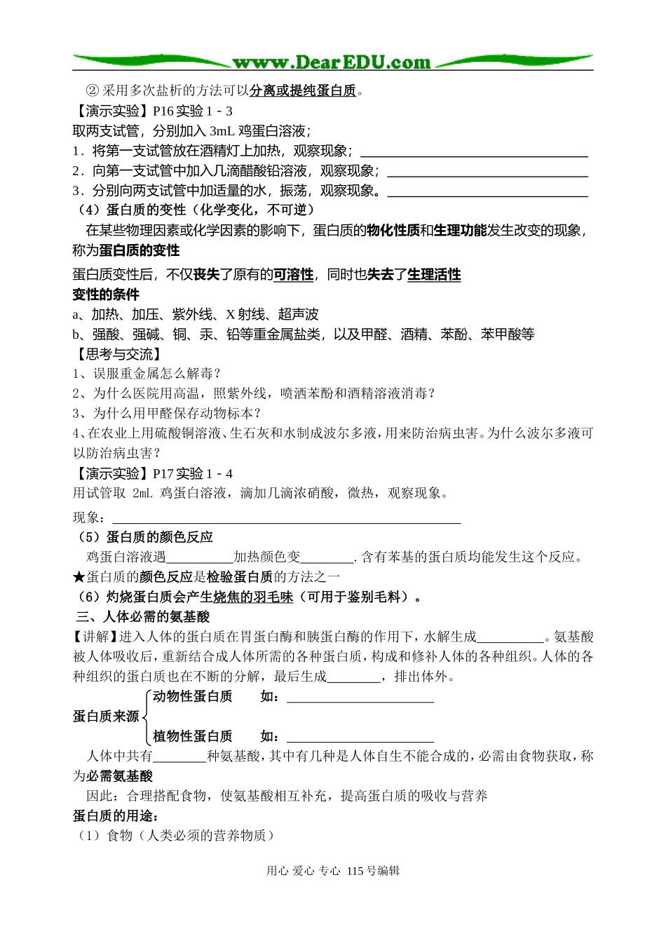 第一章第三节（课时2）_第2页