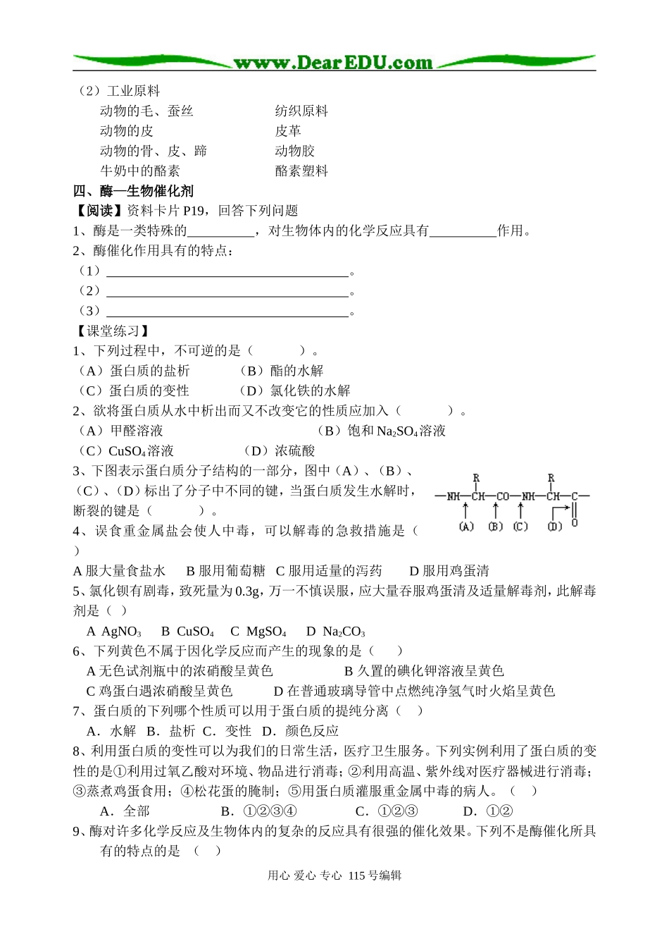 第一章第三节（课时2）_第3页