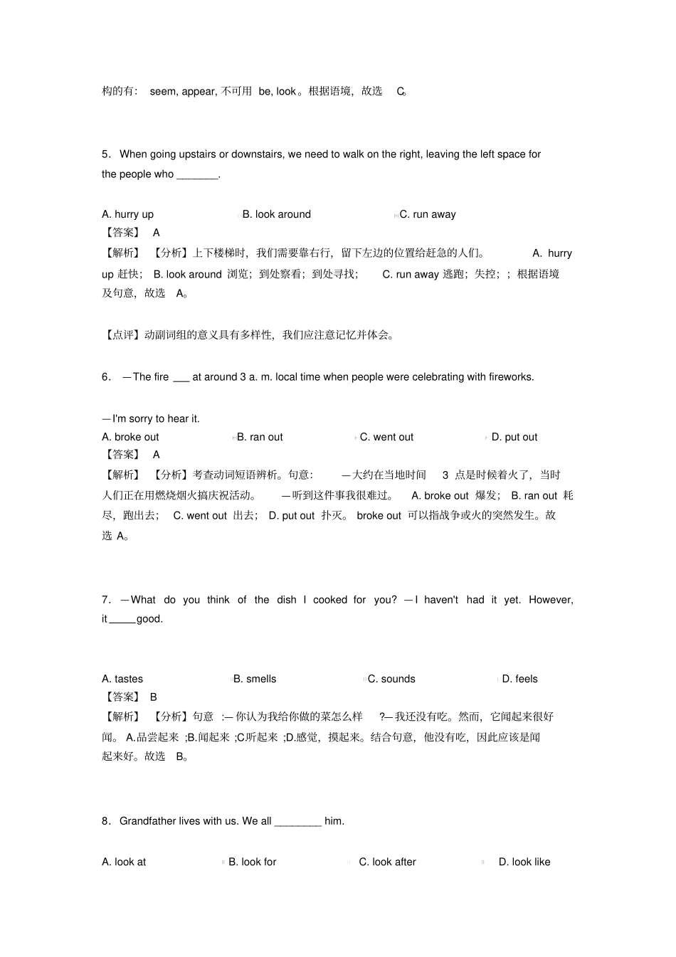 初中英语动词专项训练及答案_第2页