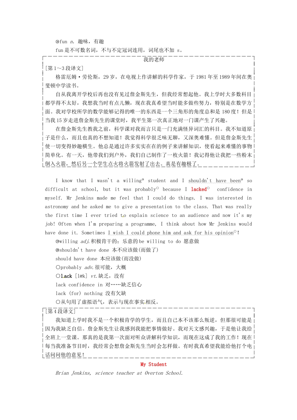 高中英语 Unit 15 Learning Section Ⅲ Lesson 2  Lesson 3—Pre-reading教案（含解析）北师大版必修5-北师大版高二必修5英语教案_第2页