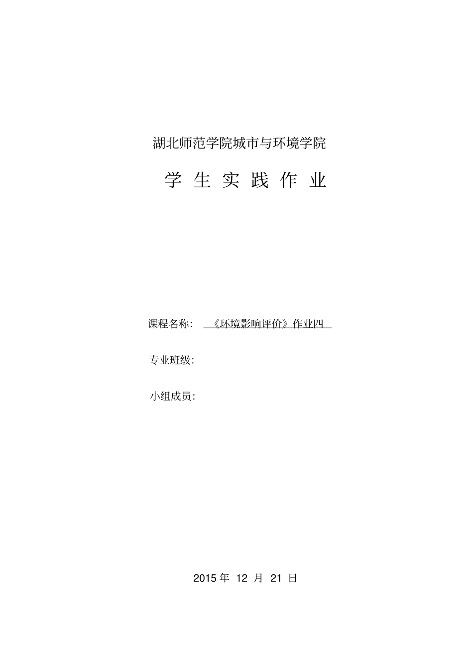 养猪场环境影响评价(全面版)_第1页