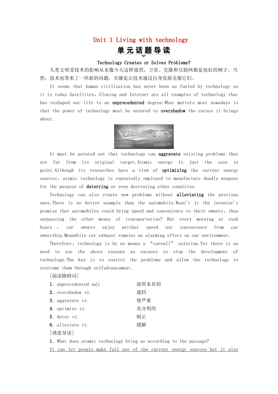 高中英语 Unit 1 Living with technology Section Ⅰ Reading（Ⅰ）（Welcome to the unit  Reading）教案（含解析）牛津译林版选修7-牛津版高二选修7英语教案_第1页