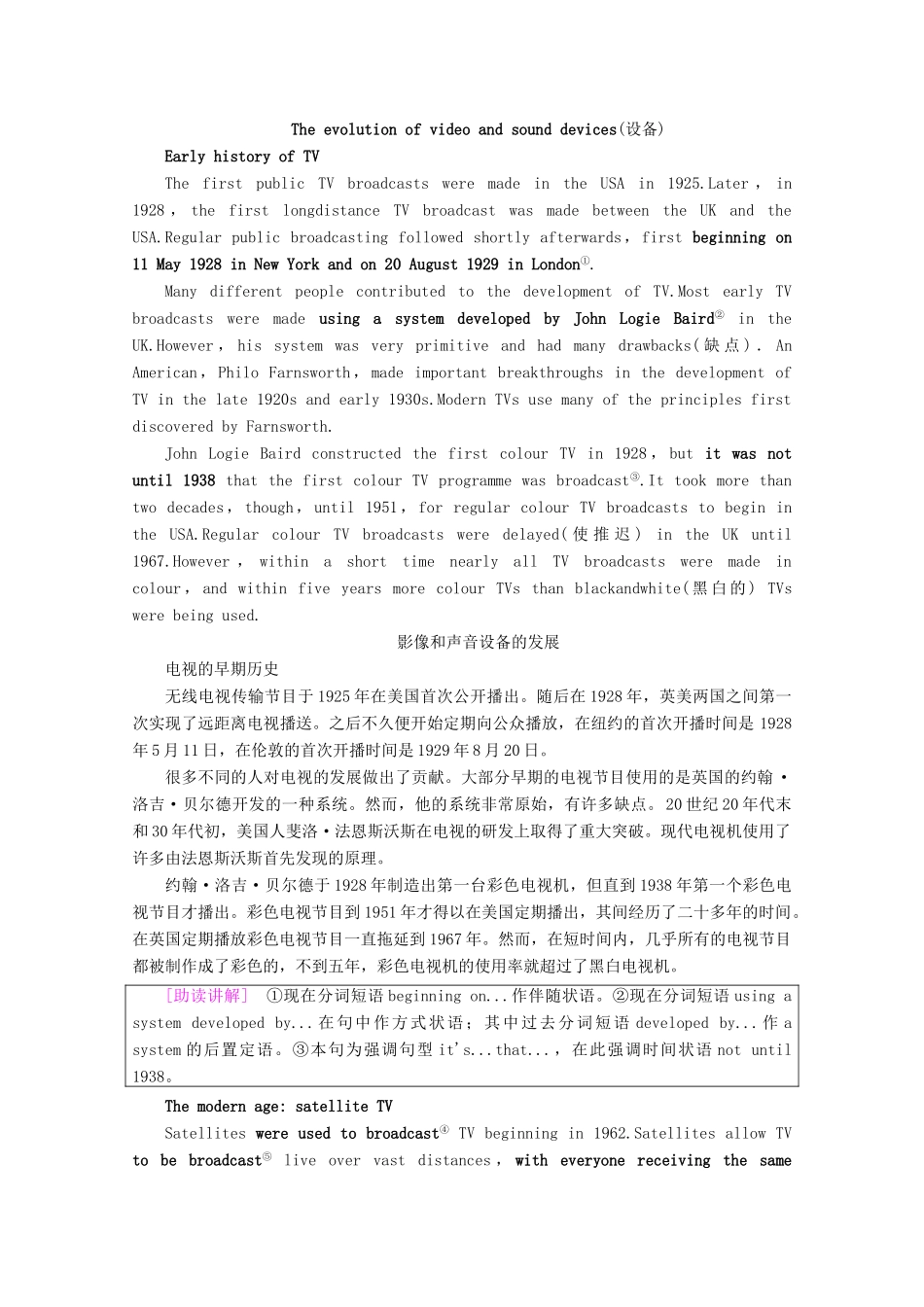 高中英语 Unit 1 Living with technology Section Ⅰ Reading（Ⅰ）（Welcome to the unit  Reading）教案（含解析）牛津译林版选修7-牛津版高二选修7英语教案_第3页