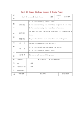 高中英语 Unit 21 Human Biology Lesson 2 Brain Power教案 北师大版选修7-北师大版高二选修7英语教案