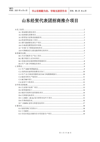 1、心脏冠脉药物涂层支架