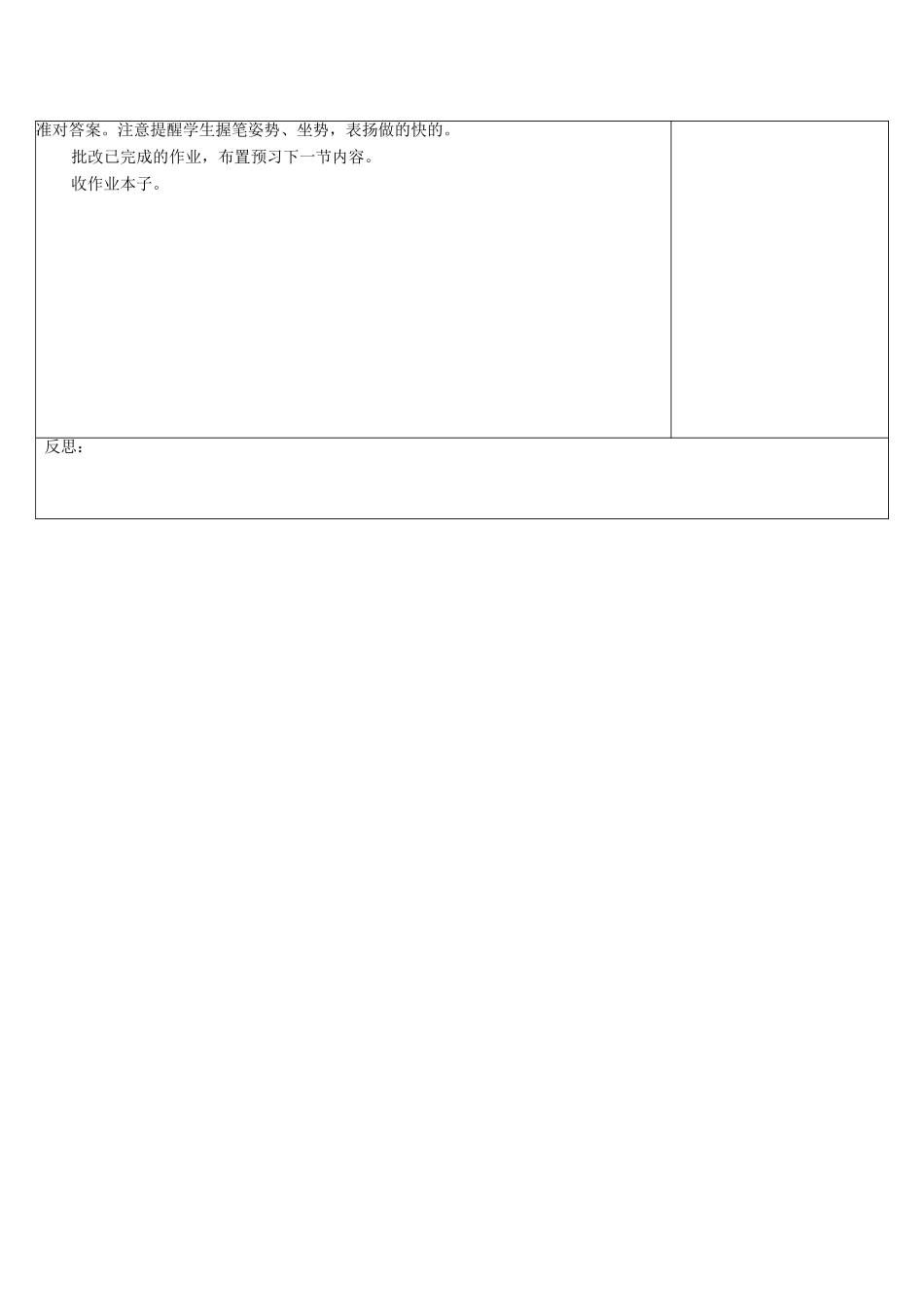 江苏省连云港市东海县八年级数学下册 第10章 分式 10.1 分式教案  （新版）苏科版-（新版）苏科版初中八年级下册数学教案_第3页