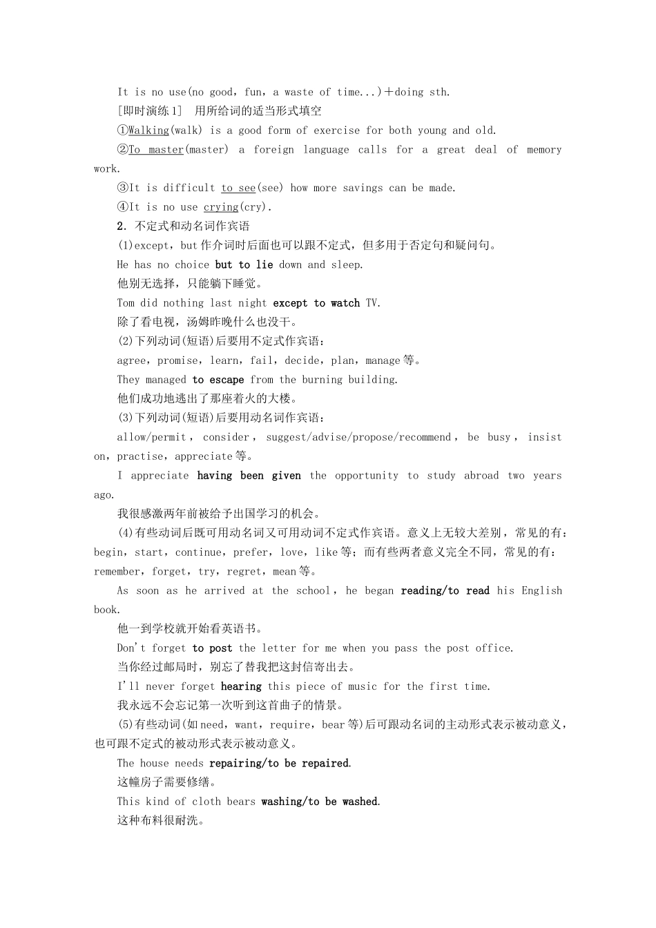 高中英语 Module 2 The Renaissance Section Ⅲ Grammar——非谓语动词教案（含解析）外研版选修8-外研版高二选修8英语教案_第2页