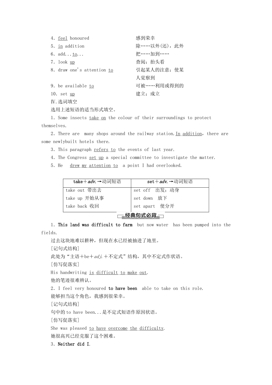 高中英语 Unit 4 Helping people around the world Section Ⅱ Language points（Ⅰ）（Welcome to the unit  Reading）（教师用书）教案 牛津译林版选修6-牛津版高二选修6英语教案_第2页