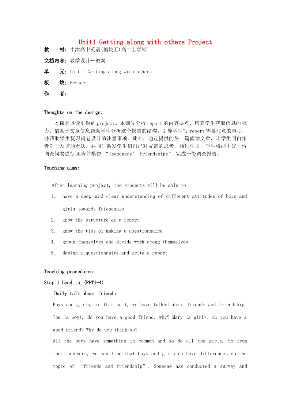 高中英语 Unit1 Getting along with others Project教案 牛津译林版必修5-牛津版高二必修5英语教案_第1页