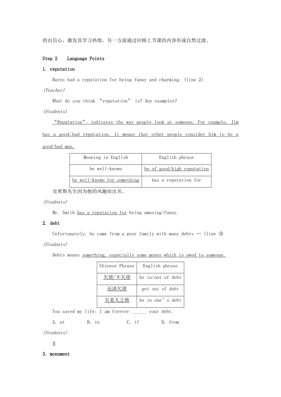 高中英语 Unit1 The written word  Project教学设计2 牛津译林版选修8-牛津版高二选修8英语教案_第2页
