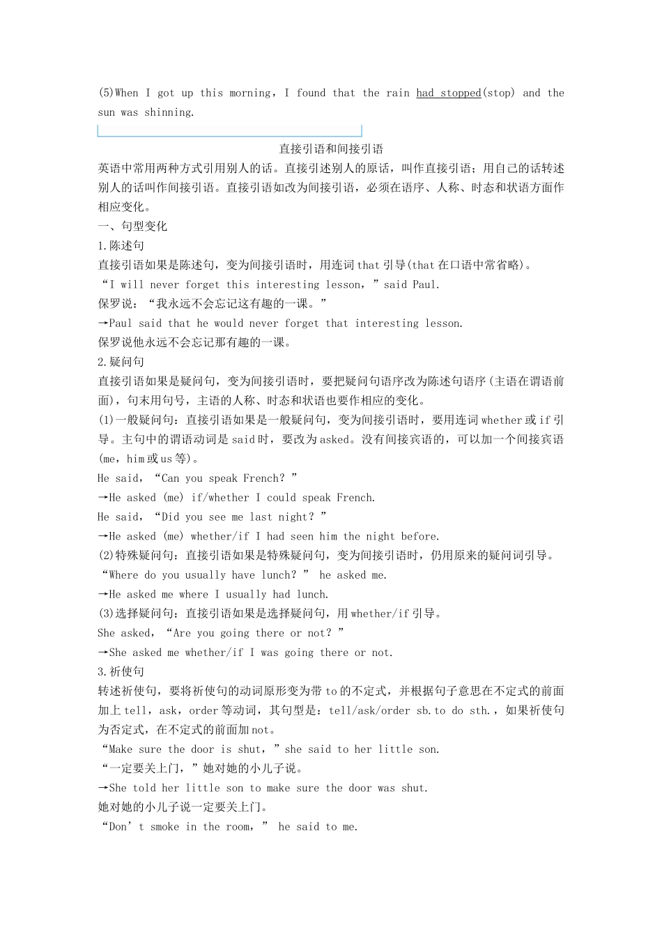 高中英语 Module 3 The Violence of Nature Period Three Grammar  Writing讲义 外研版必修3-外研版高二必修3英语教案_第2页