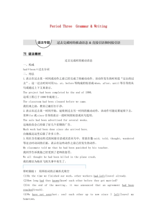 高中英语 Module 3 The Violence of Nature Period Three Grammar  Writing讲义 外研版必修3-外研版高二必修3英语教案