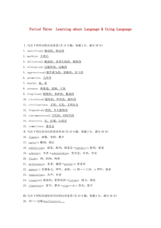 高中英语 Unit 1 Art Period Three Learning about Language  Using Language教案（含解析）新人教版选修6-新人教版高二选修6英语教案