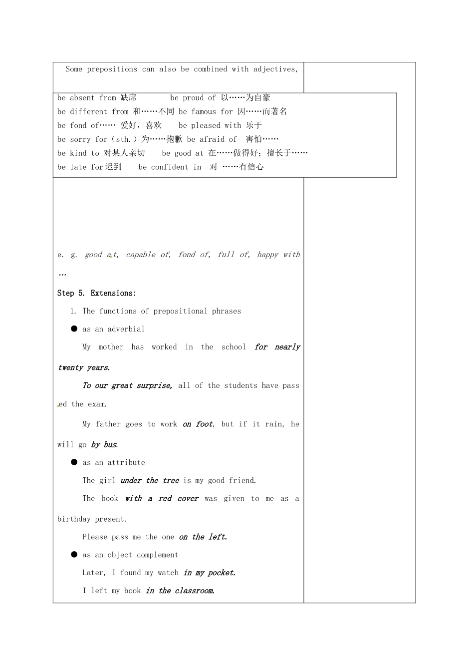 高中英语 Unit1 Living with technology教案3 译林牛津版选修7-牛津版高二选修7英语教案_第2页