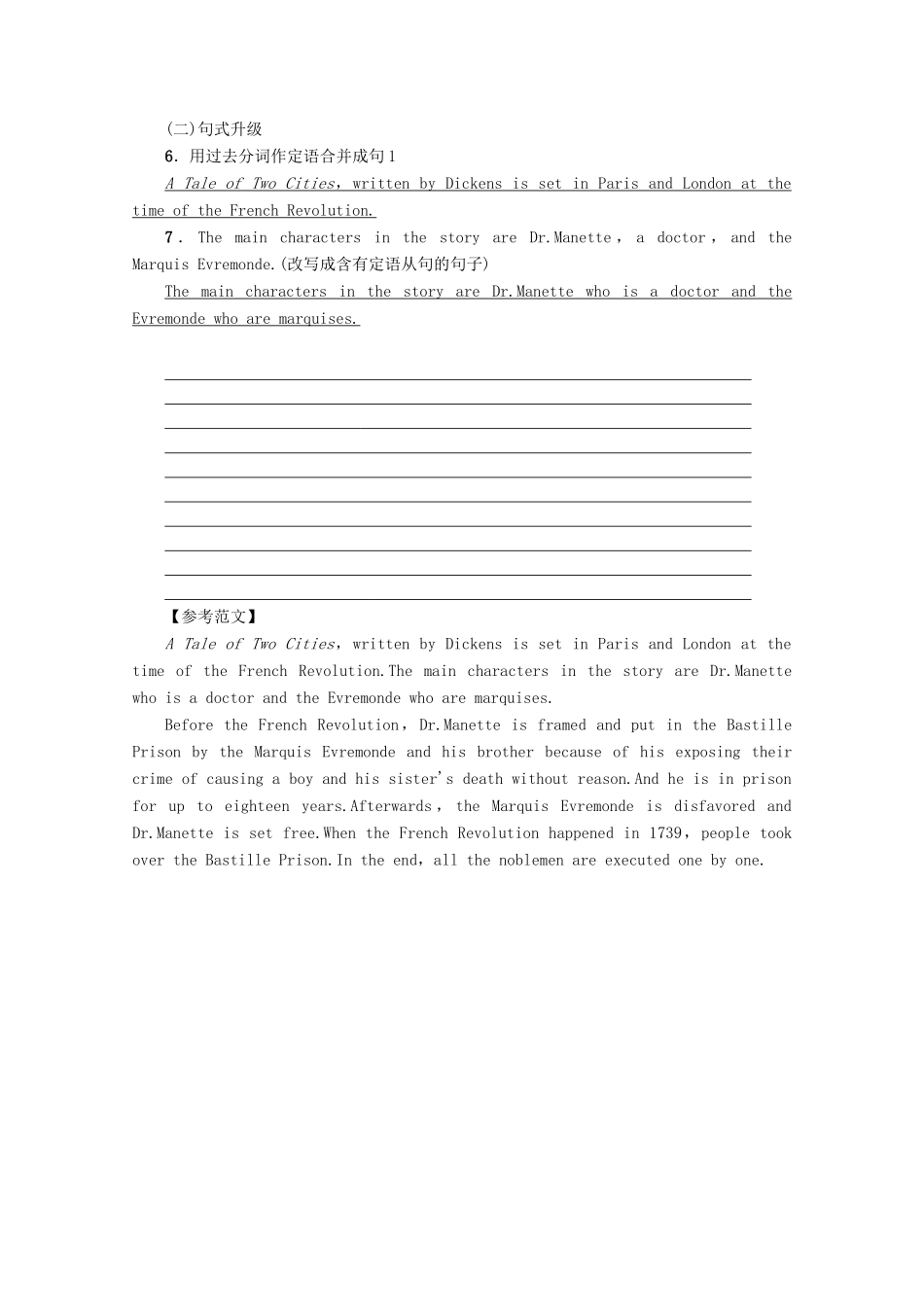 高中英语 Module 3 Literature Section Ⅴ Writing——故事概括类作文教案（含解析）外研版选修7-外研版高二选修7英语教案_第3页