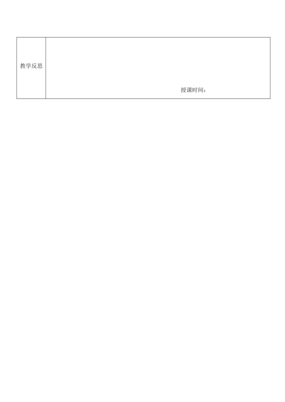 江苏省南京市上元中学七年级生物上册 5.1 植物种子的萌发教案2 苏教版_第3页