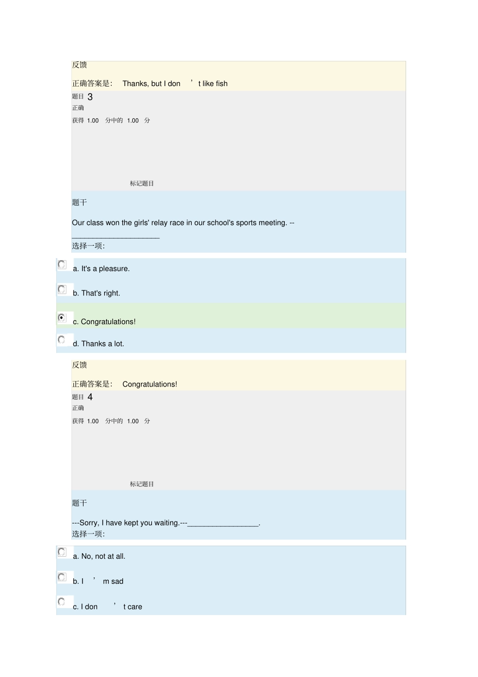 上海交大大学英语二交际英语作业_第2页