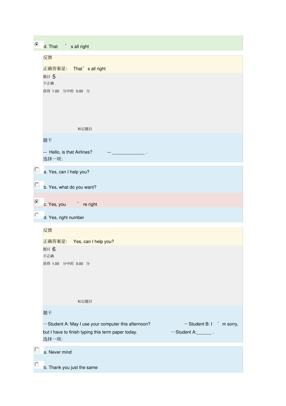 上海交大大学英语二交际英语作业_第3页