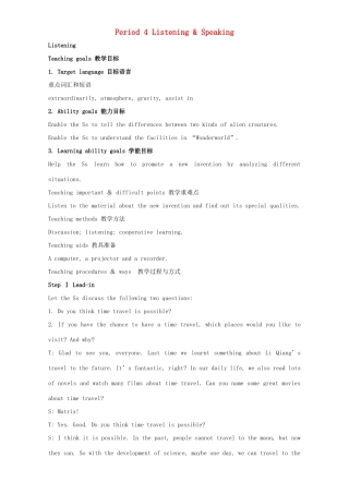 高中英语 Unit 3 Life in the future Period 4 Listening and speaking教学设计 新人教版必修5-新人教版高二必修5英语教案