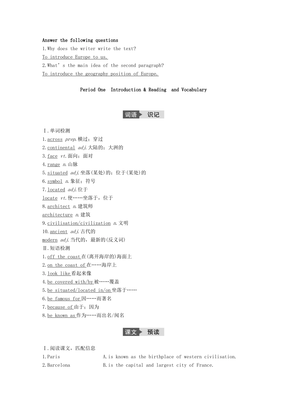 高中英语 Module 1 Europe Period One Introduction  Reading and Vocabulary讲义 外研版必修3-外研版高二必修3英语教案_第2页