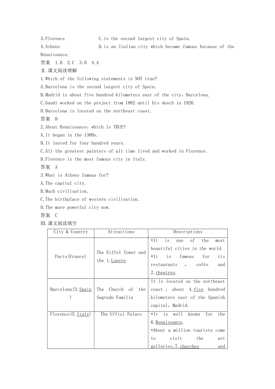 高中英语 Module 1 Europe Period One Introduction  Reading and Vocabulary讲义 外研版必修3-外研版高二必修3英语教案_第3页