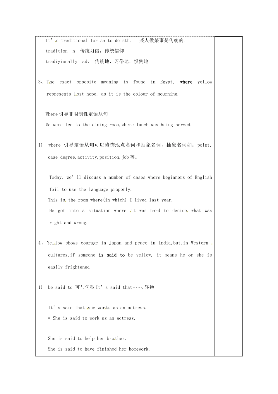 高中英语 Unit 3 The meaning of colour教案8 牛津译林版选修9-牛津版高二选修9英语教案_第2页