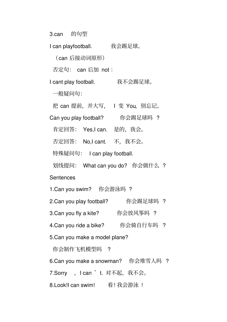 人教版新起点二年级下册英语知识点_第2页