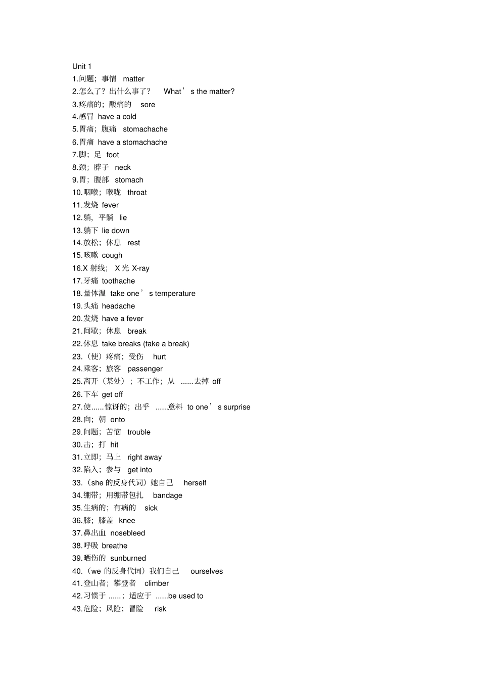 完整word版,2017人教新目标八年级下册英语单词表_第1页