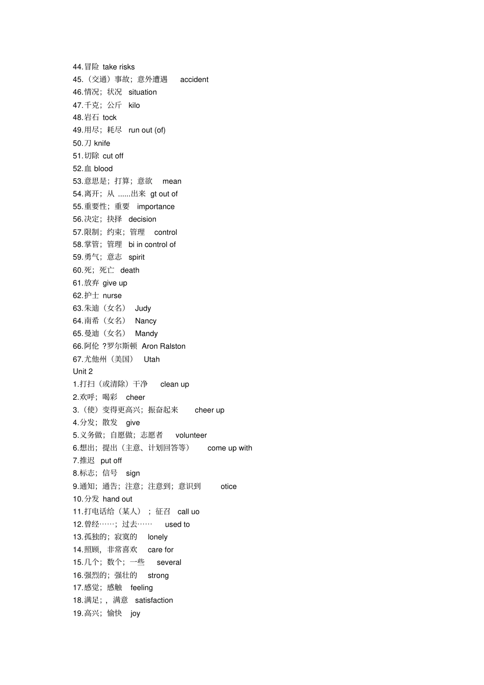 完整word版,2017人教新目标八年级下册英语单词表_第2页