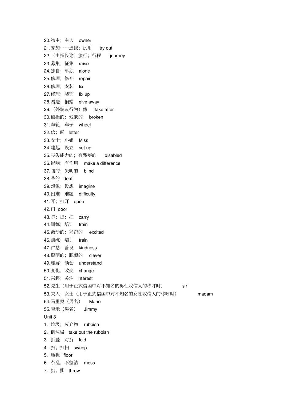 完整word版,2017人教新目标八年级下册英语单词表_第3页