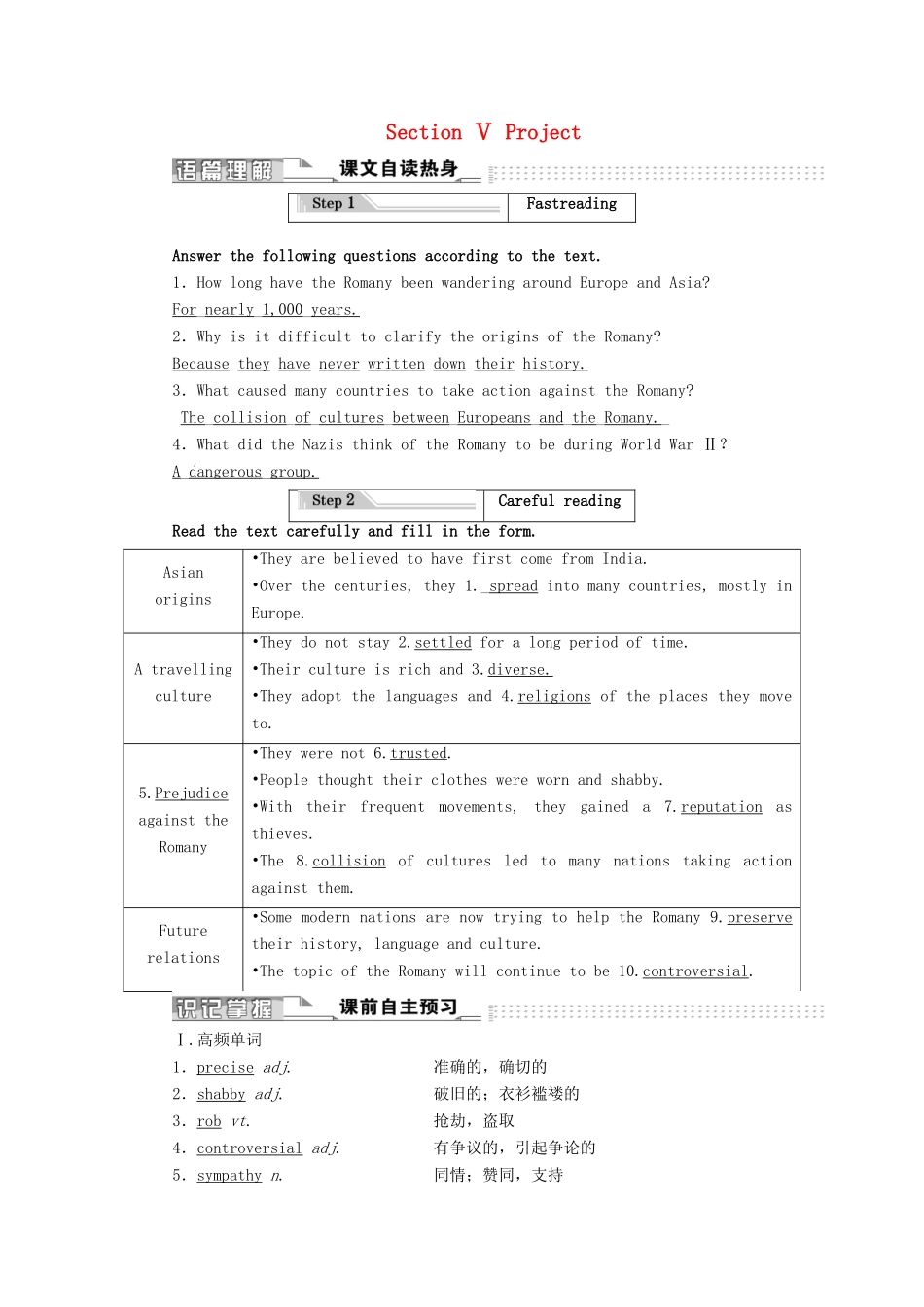 高中英语 Unit 2 People on the move Section Ⅴ Project教案（含解析）牛津译林版选修10-牛津版高二选修10英语教案_第1页