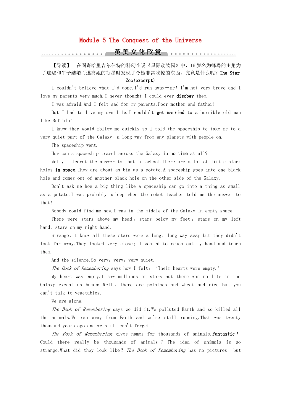 高中英语 Module 5 The Conquest of the Universe英美文化欣赏（教师用书）教案 外研版选修8-外研版高二选修8英语教案_第1页