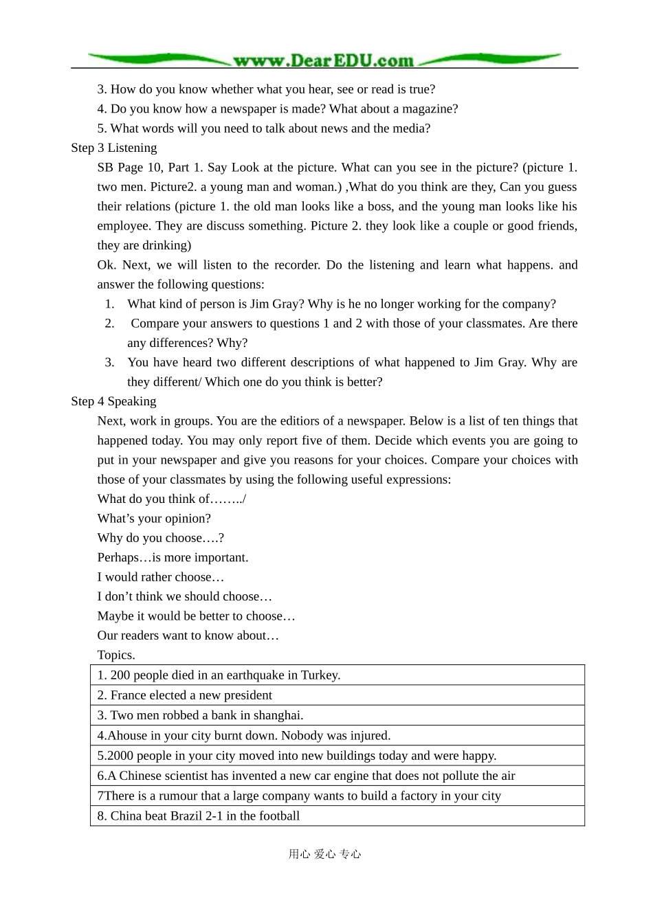 高中英语第二册Unit2 News media教案2_第3页
