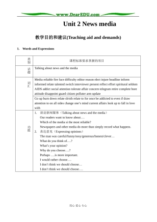 高中英语第二册Unit2 News media教案2