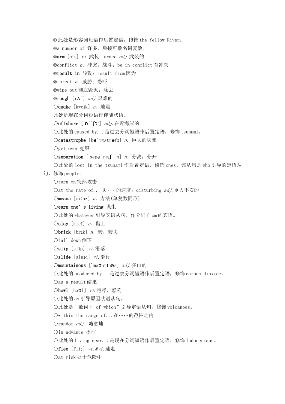 高中英语 Unit 22 Environmental Protection Section Ⅲ Lesson 2  Lesson 3教案 北师大版选修8-北师大版高二选修8英语教案_第3页
