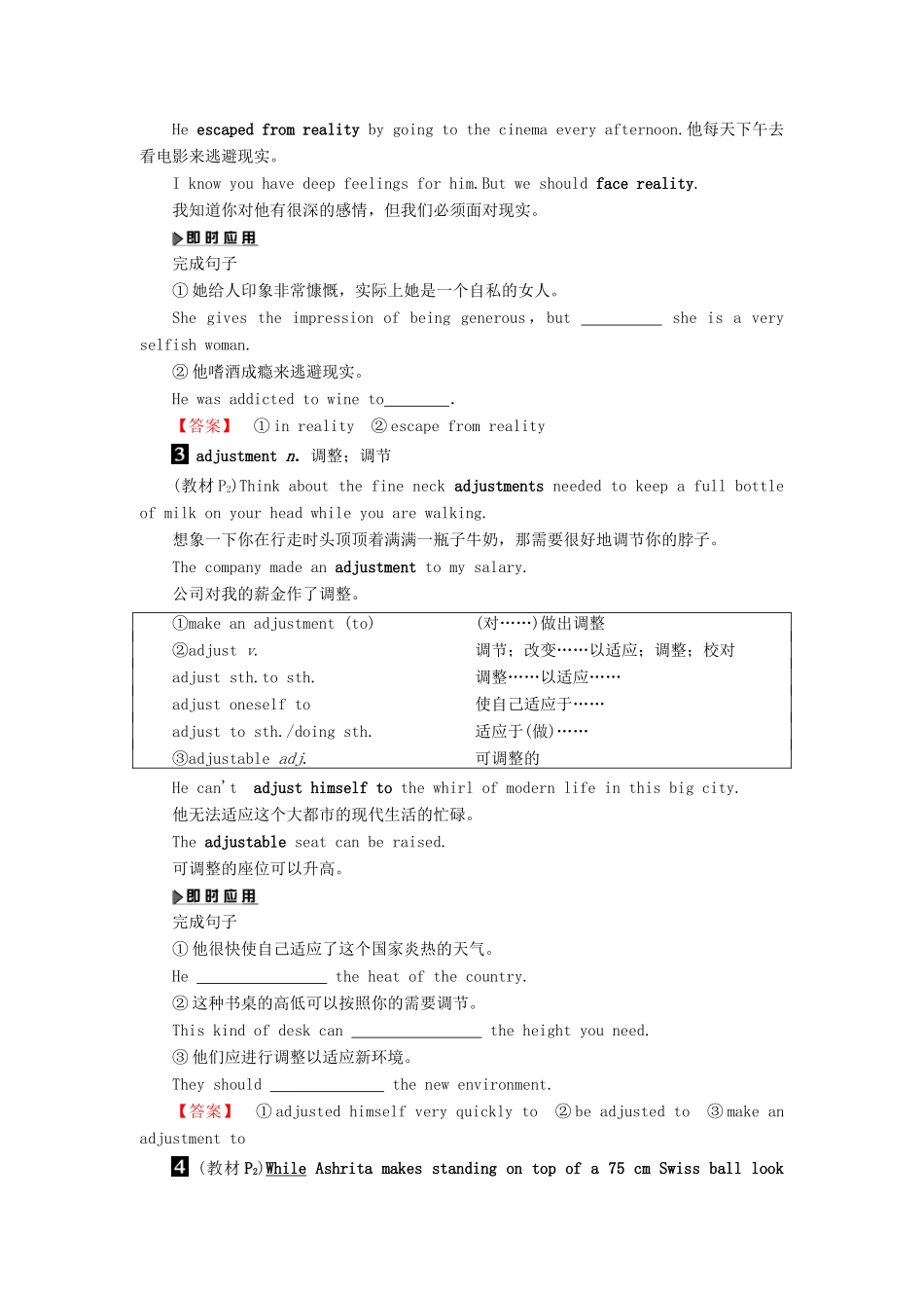 高中英语 Unit 1 Breaking records Section Ⅱ Language Points讲义 新人教版选修9-新人教版高二选修9英语教案_第2页