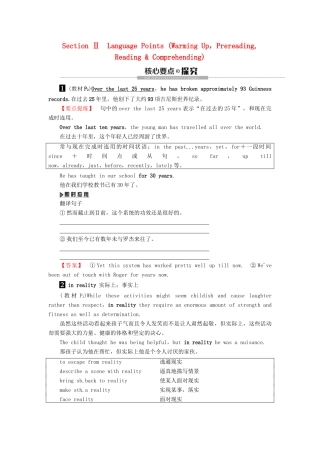 高中英语 Unit 1 Breaking records Section Ⅱ Language Points讲义 新人教版选修9-新人教版高二选修9英语教案