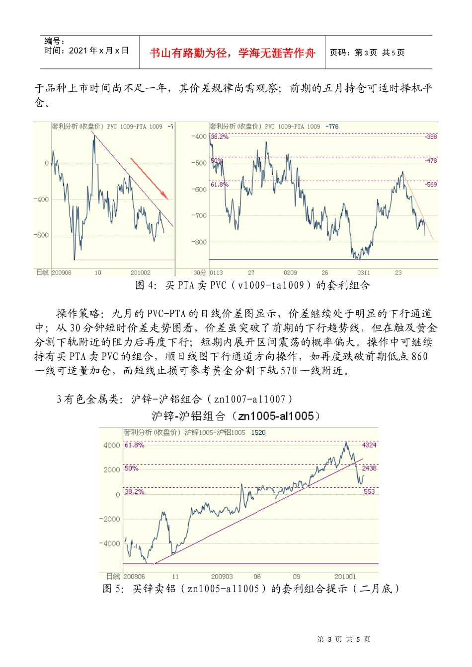 二〇〇六年铁矿石价格谈判趋势分析_第3页