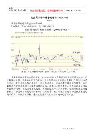 二〇〇六年铁矿石价格谈判趋势分析