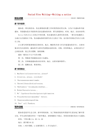 高中英语 Module 5 The great sports personality Period Five Writing—Writing a notice教案（含解析）外研版必修5-外研版高二必修5英语教案