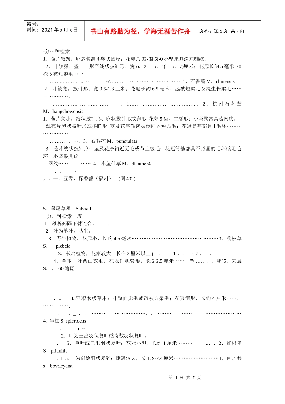 中间的 用汉王的_第1页
